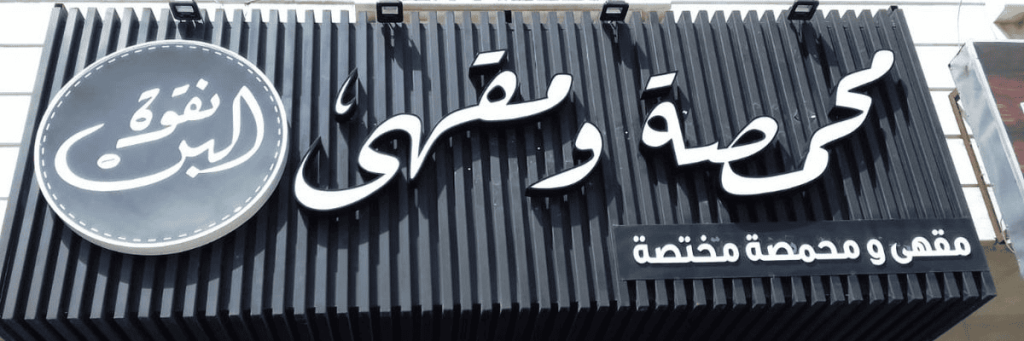 outdoor signboard company