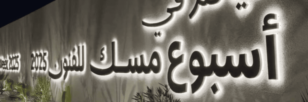 3D Sign Board Dubai